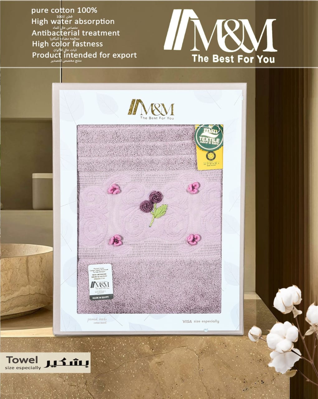 100% Cotton Towel – Handmade with Textured Border