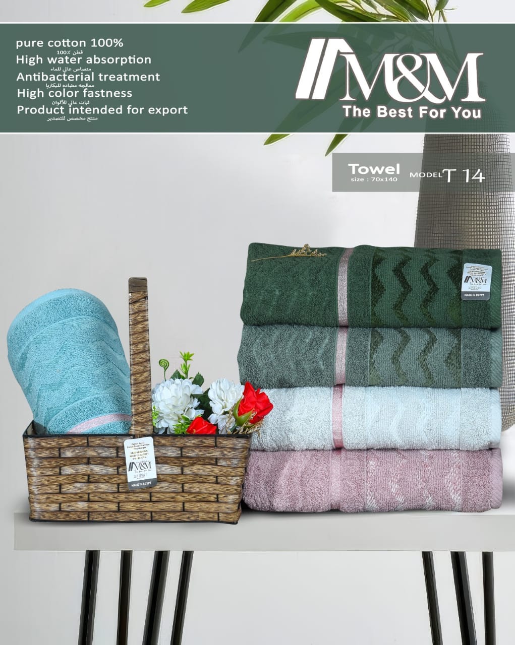 Box of 4 Towels – 100% Cotton